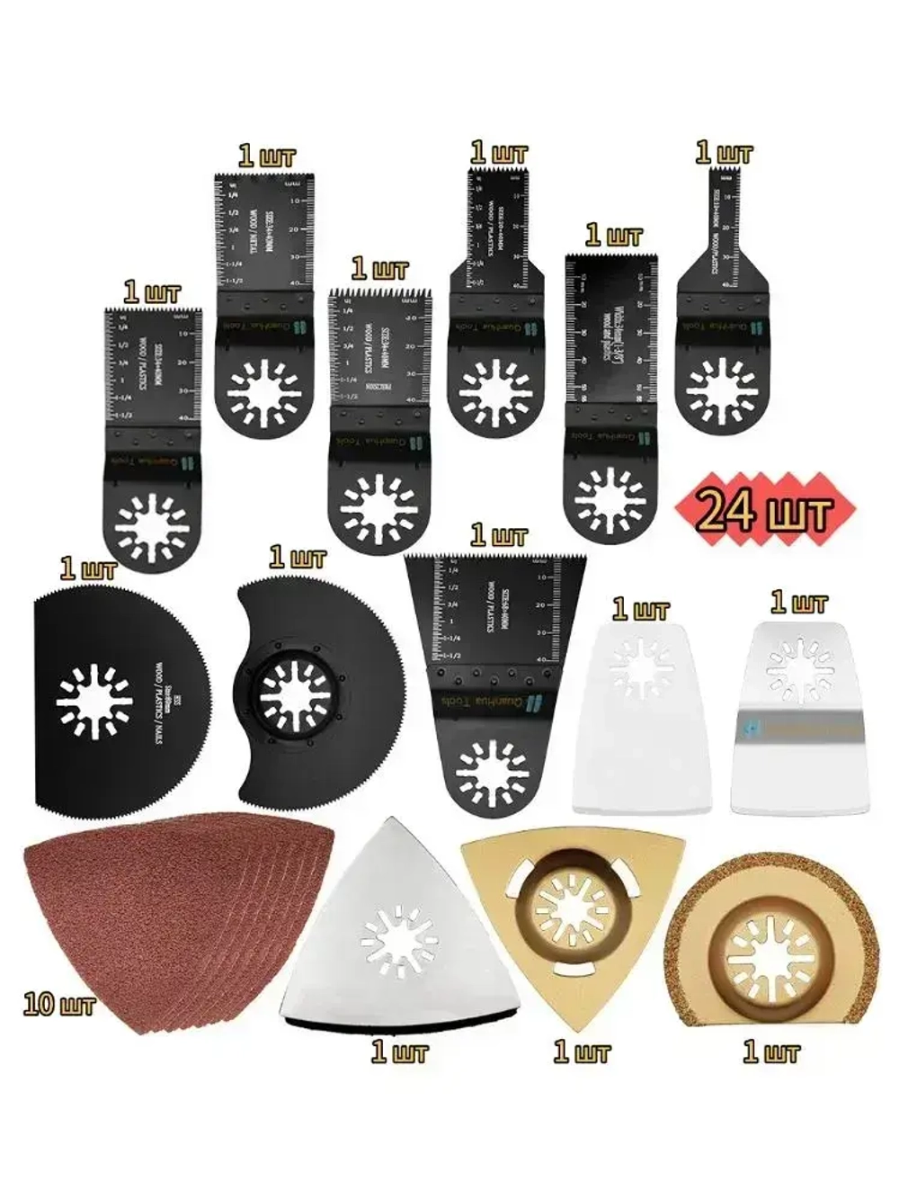 24шт. Качающиеся пильные полотна для реноватора мультитула Универсальная насадка для нескольких DIY аксессуары для электроинструментов