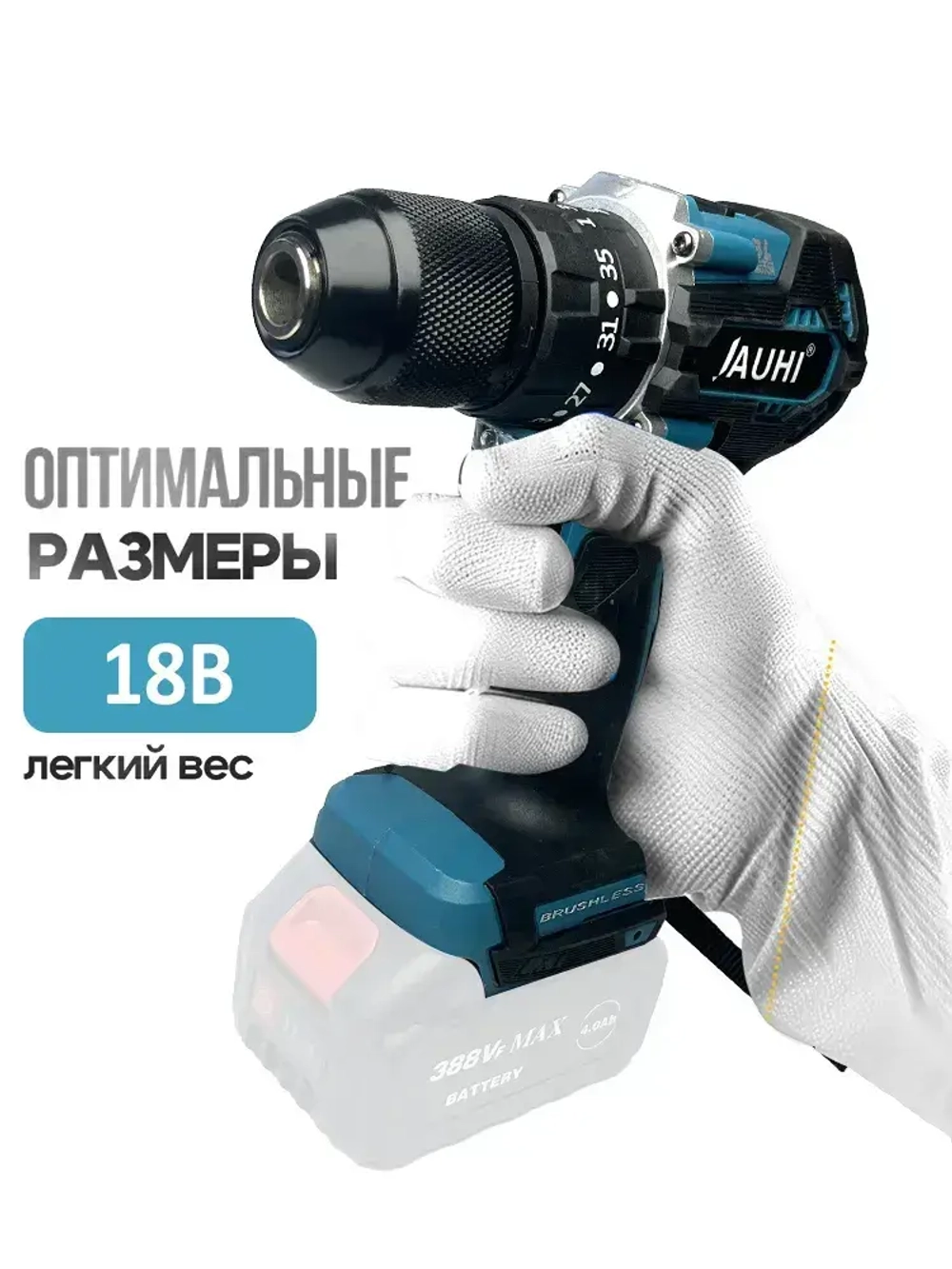 JAUHI 96N.m 2000 об/мин 13мм Шуруповерт аккумуляторный/дрель шуруповерт Amoled (без аккумулятора)