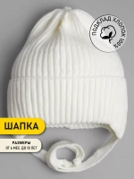 Шапка вязаная детская демисезонная