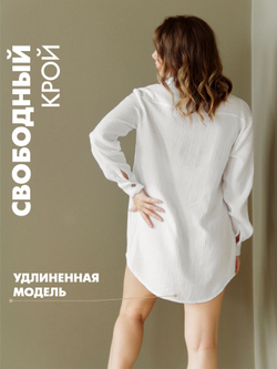 Женская муслиновая удлиненная рубашка