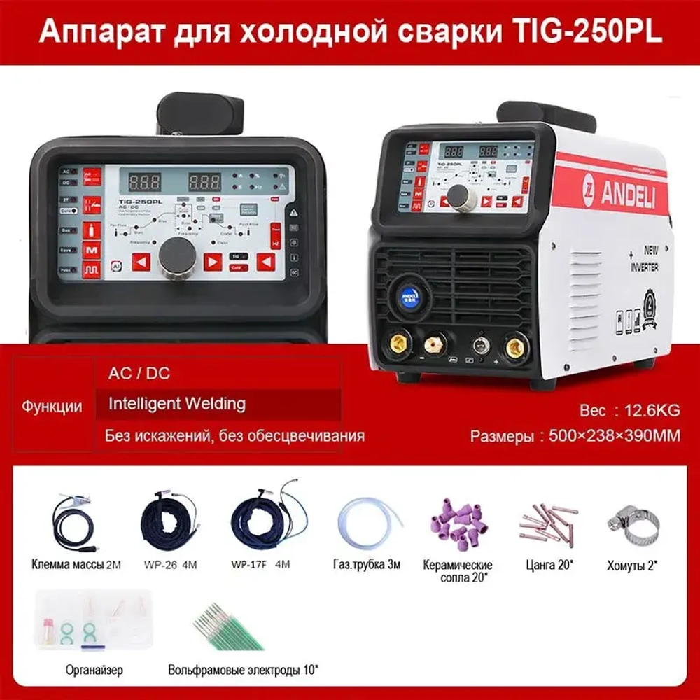 Andeli TIG-250PL сварочный инвертор ADL20-109