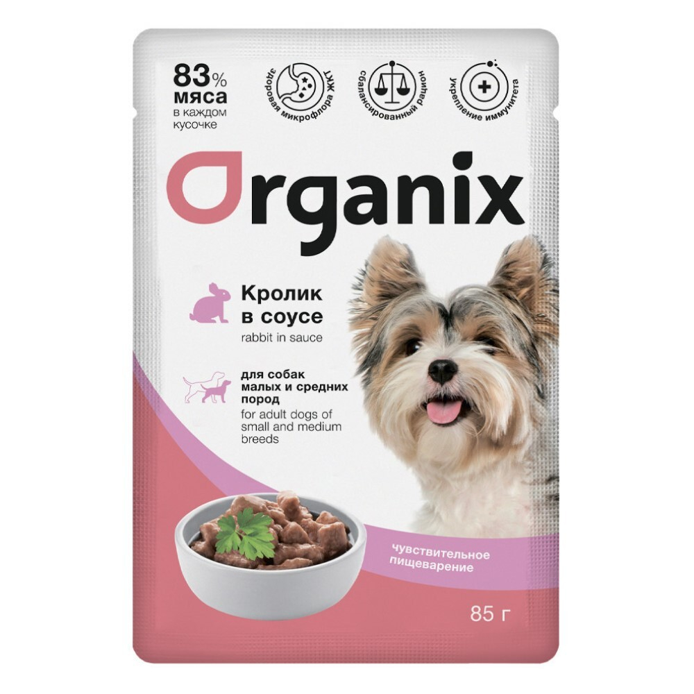Organix 85 г - консервы (пауч) для собак мелких и средних пород с чувствительным пищеварением с кроликом (соус)