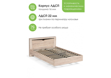 Кровать Woodville Магантия 160х200 с ПМ парящая дуб баррик