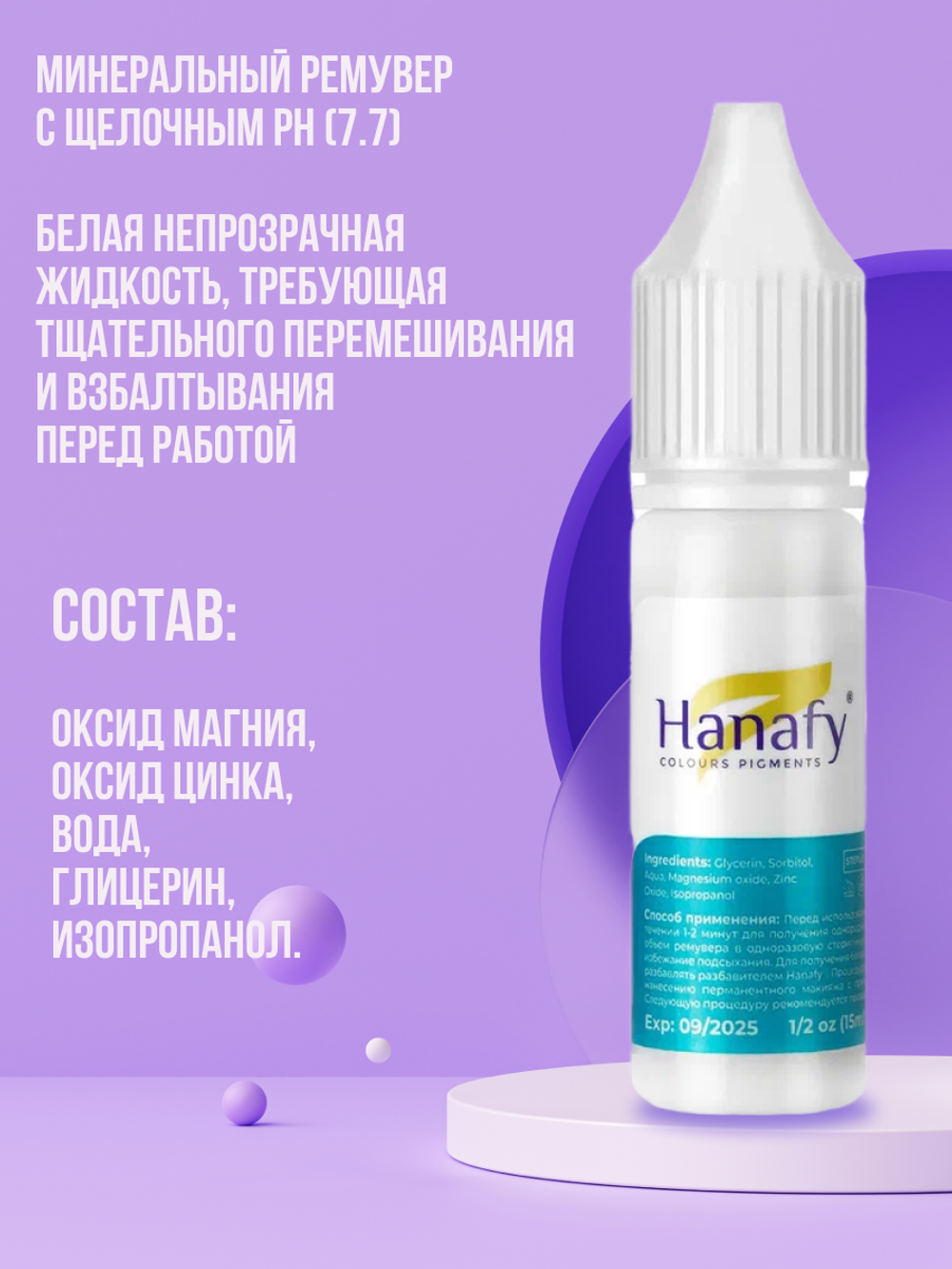 Ремувер № 1 Hanafy