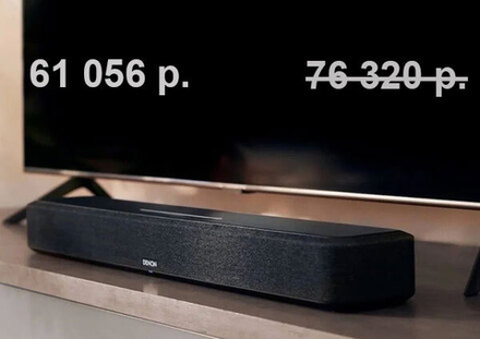 Выгодное предложение на Denon Home 550