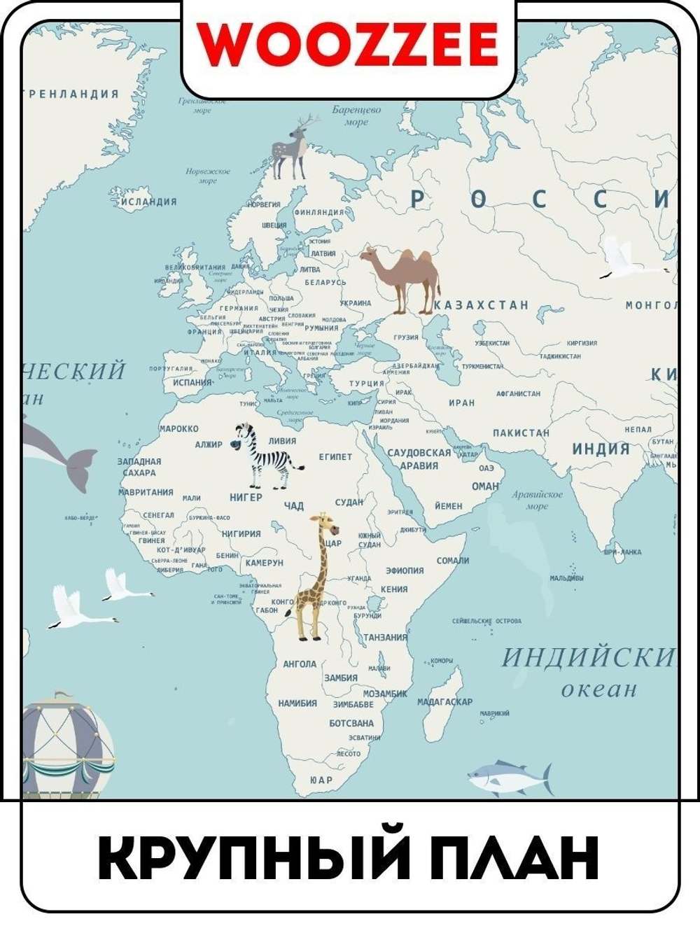 Наклейка декоративная "Карта воздухоплавателей"