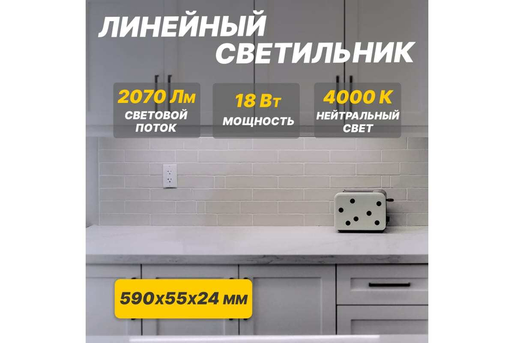 Светильник общего назначения REXANT, призма СПО5-20 18Вт 200В-240В IP20 1890Лм 4000K нейтральный 607-015
