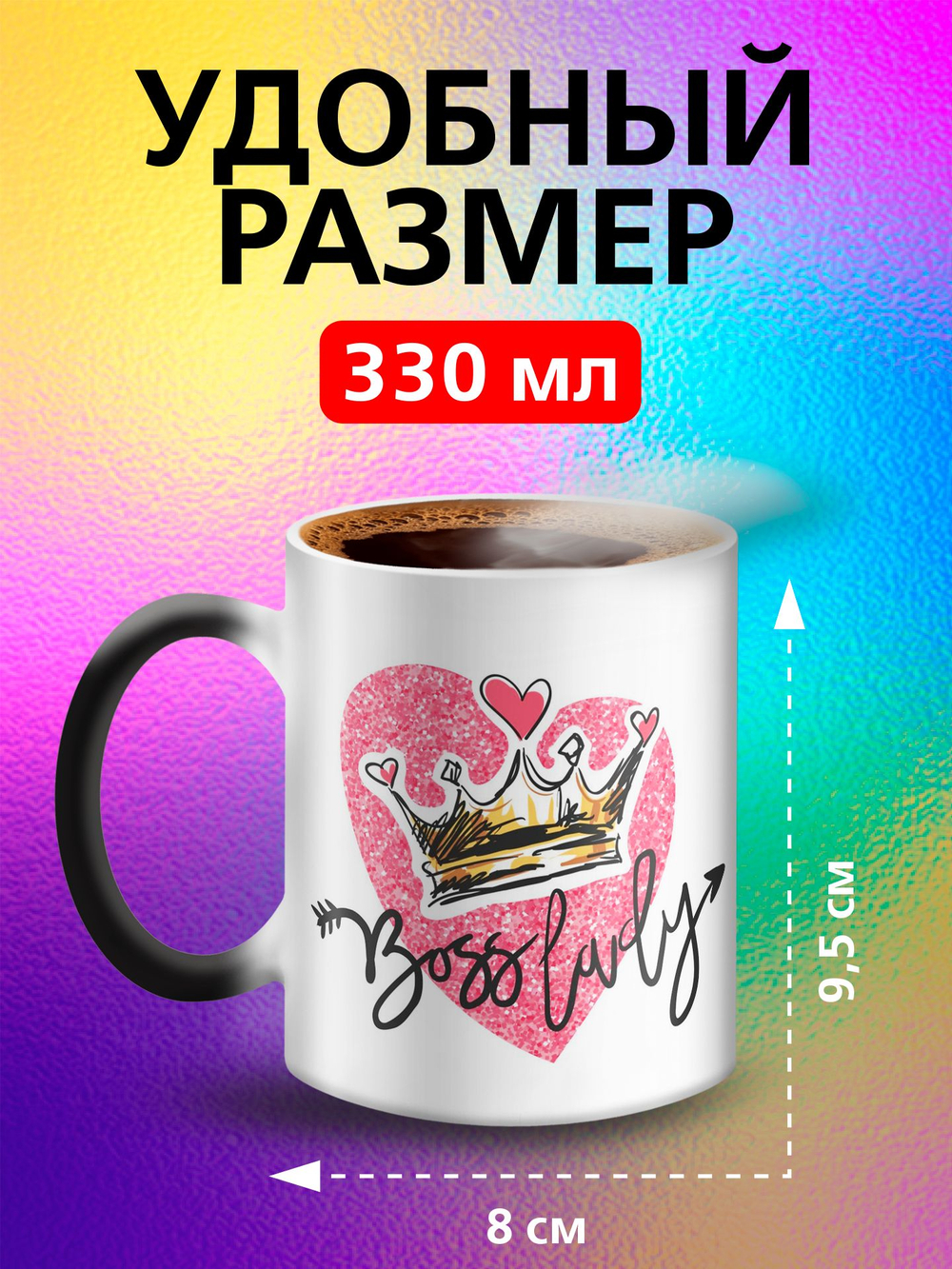Кружка хамелеон "Власть в моих руках"
