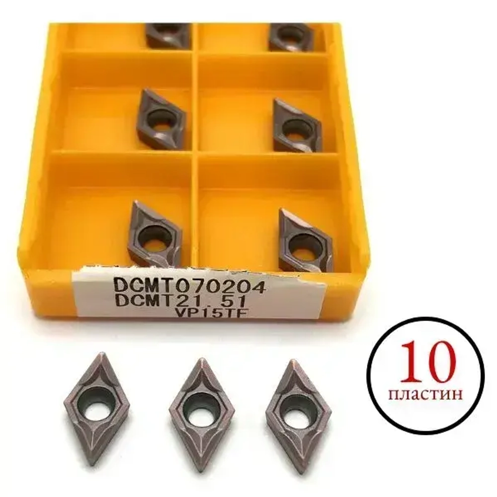 Пластина твердосплавная DCMT070204 VP15TF / 10 штук / сменная Ромбическая 55 гр. по металлу