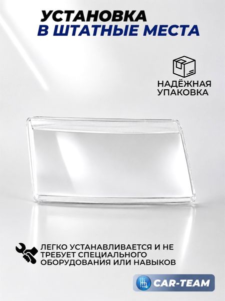 Стекло фары  (поликарбонат) ВАЗ 2110, 2111, 2112, правое