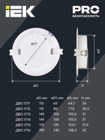 Светильник светодиодный ДВО 1716 белый круг 18Вт 6500К IP40 IEK