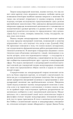 Конфликт, война и революция