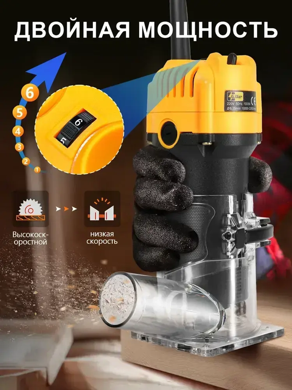 фрезер по дереву электрический кромочный с набором фрез 15 шт профессиональный, 32000 об/мин, цанга 6.35мм, 1000 Вт