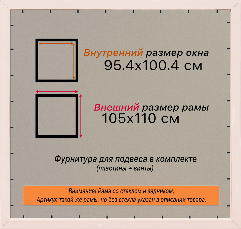 Рамка 95x100 для постера и фотографий RPS1561925-02