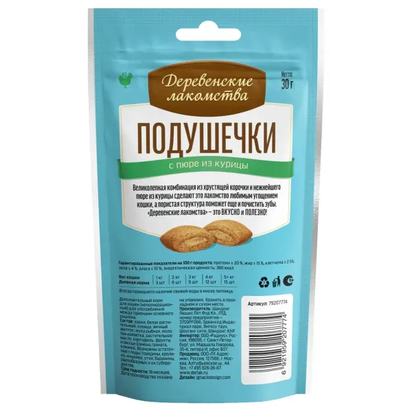 Деревенские лакомства 