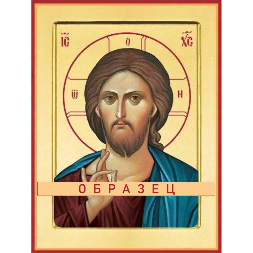 Господь Вседержитель Сп-43