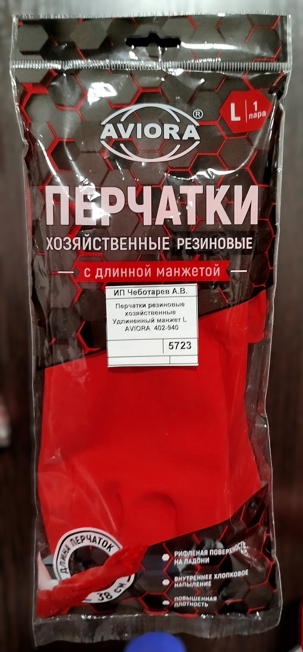 Перчатки резиновые хозяйственные Удлиненный манжет L  AVIORA  402-940
