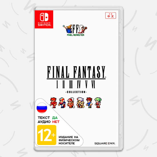 Игра Final Fantasy Pixel Remaster (Nintendo Switch, русские субтитры)