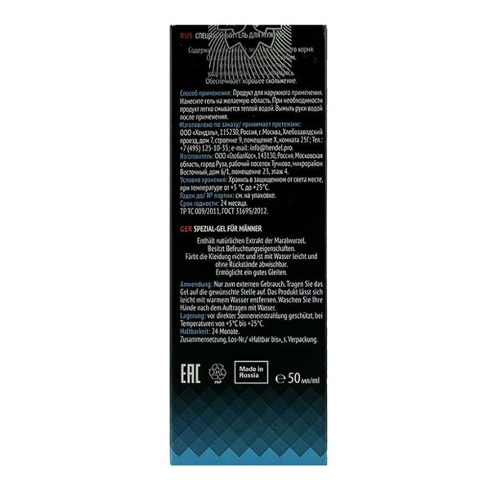 Гель для мужской силы Titan Maral gel 50мл