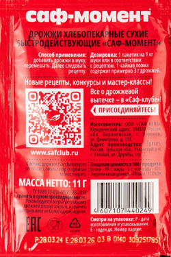 Дрожжи для пиццы «Саф-Момент» - 12 г