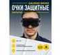 Закрытые защитные очки Delta Plus GALERAS затемненные GALERVF