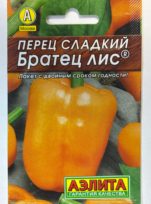 Перец сладкий Братец Лис СМП-159