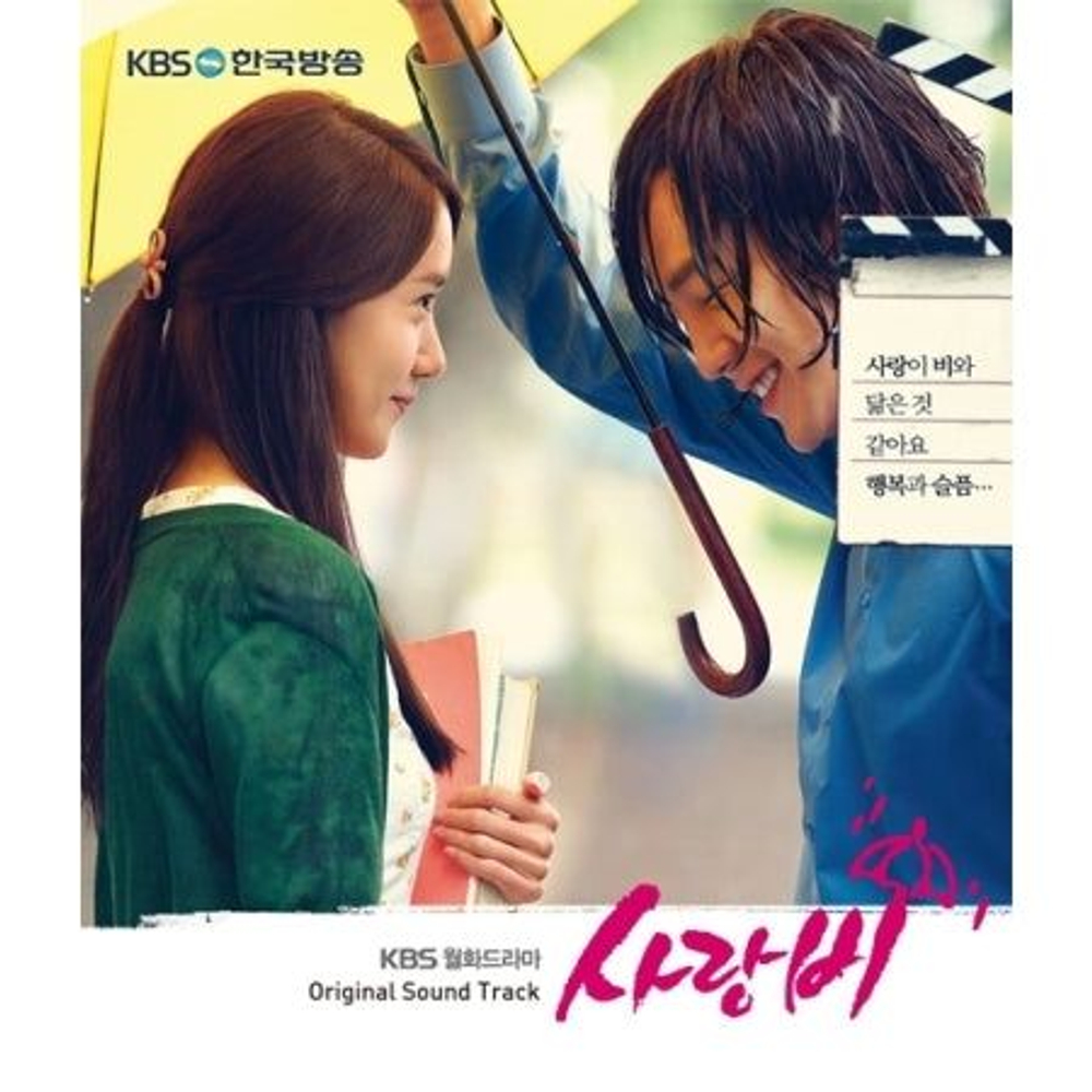 Альбом LOVE RAIN KBS Drama OST