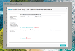 Антивирус PRO32 Ultimate Security – комплексная защита 3 УСТРОЙСТВА 1 ГОД