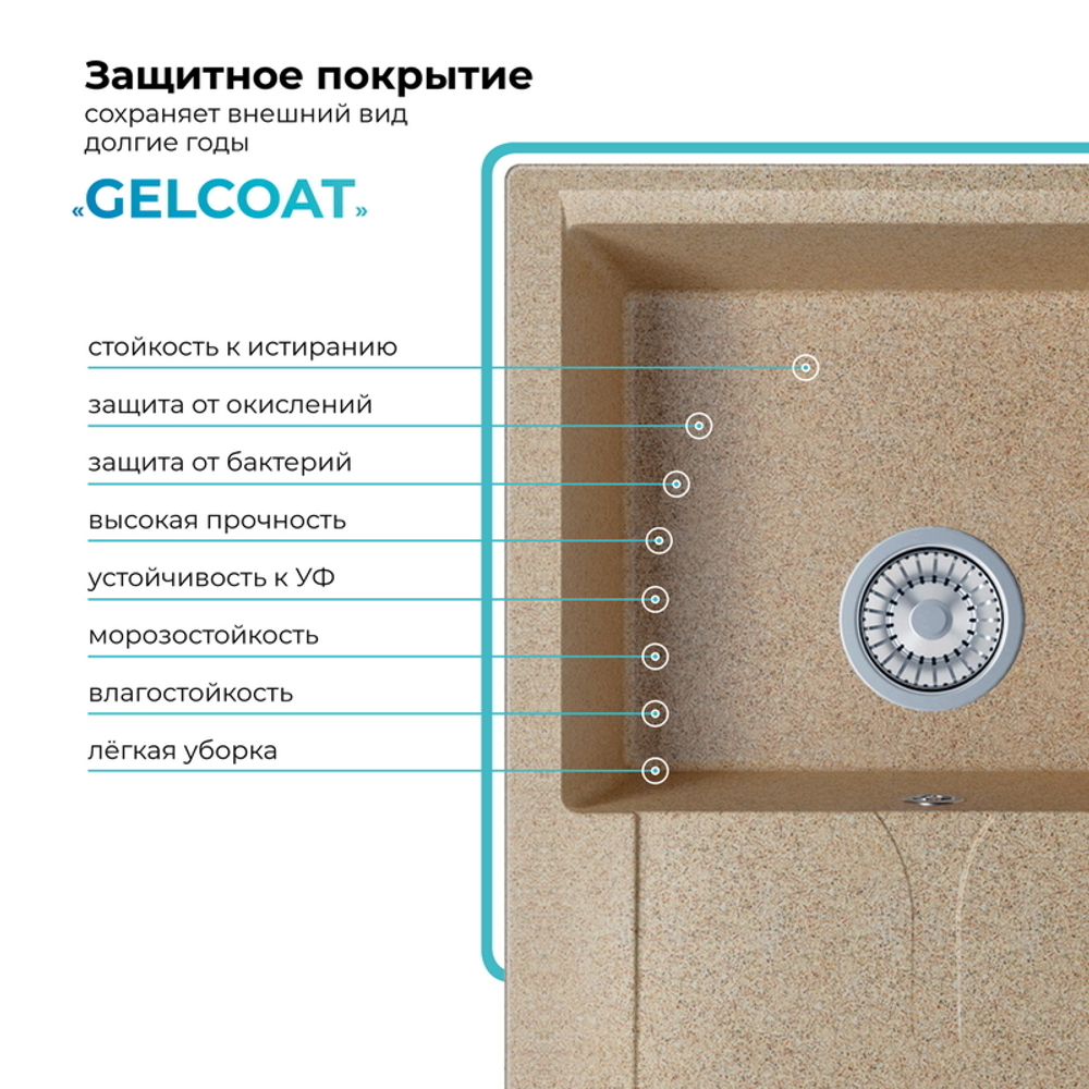 Мойка POLYGRAN GALS-620 песочный № 302