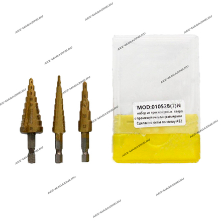 набор из трех конусных сверл с промежуточными размерами