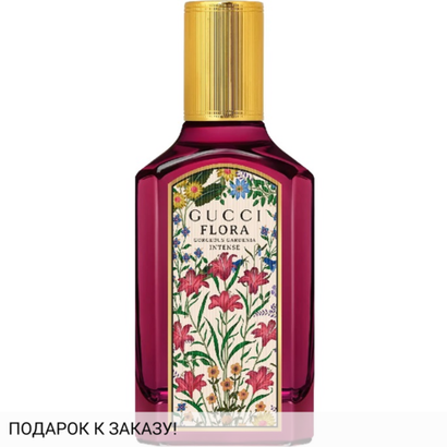 Gucci Flora Gorgeous Gardenia Intense
