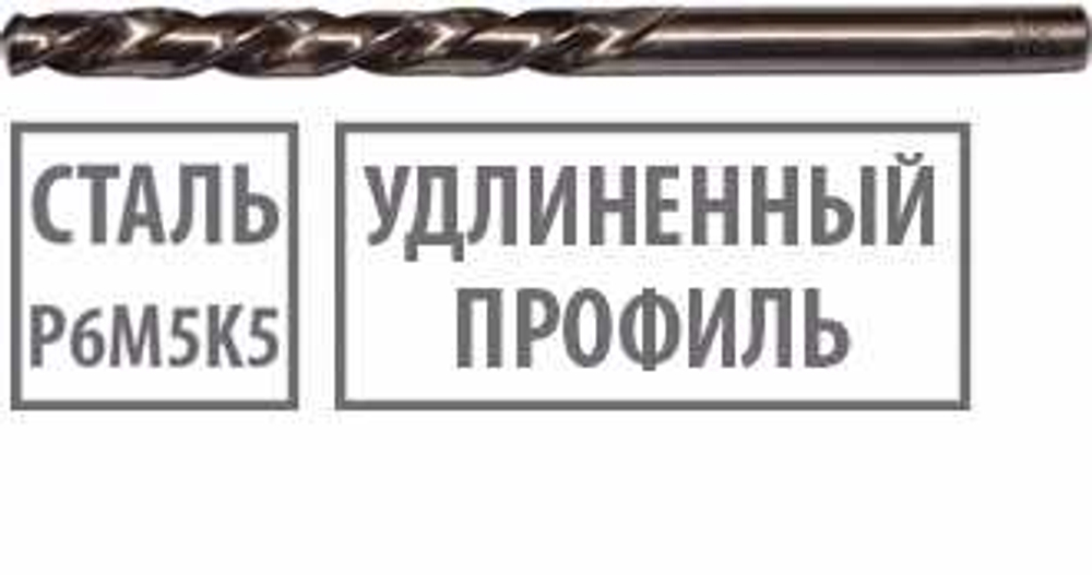 Сверло по металлу удлинённое, 12 x 205 мм цилиндрический хвостовик Р6М5К5