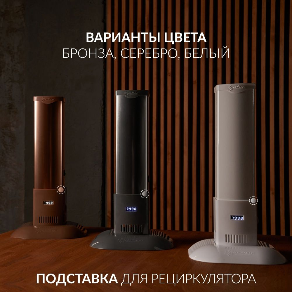 Подставка Армед Home M