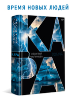Кара