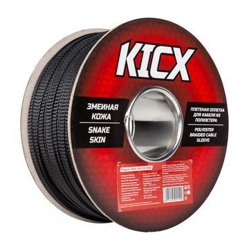 Змейка Kicx 10мм (в ассортименте)