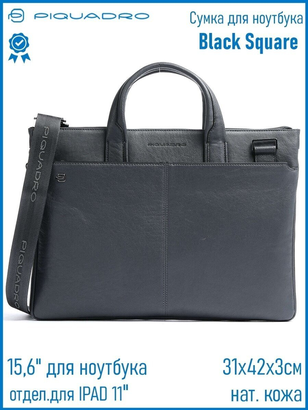 Мужская Сумка с ручками Piquadro Blue Square CA4021B3/BLU4