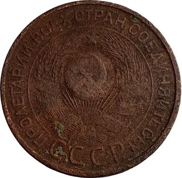 3 копейки 1924