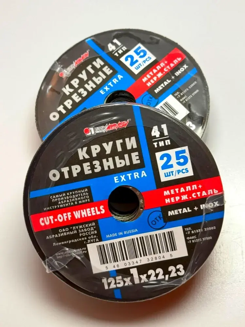 LUGAABRASIV Круг отрезной 125 x 1 x 22.23; №1