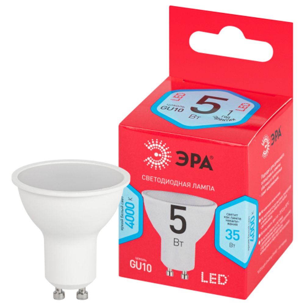 Лампа светодиодная ЭРА RED LINE LED MR16-5W-840-GU10 R 5Вт софит нейтральный белый свет GU10