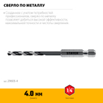 STAYER НЕХ-1/4″, d 4.0 х 98 мм, сверло по металлу для винтовёртов и шуруповертов IMPACT READY (29603-4)