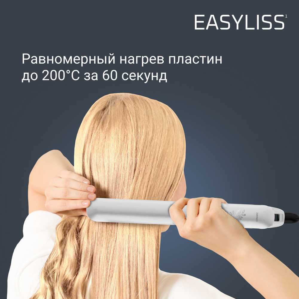 Выпрямитель для волос Rowenta Easyliss Pure Collection SF1628F0