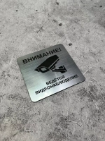 Табличка Видеонаблюдение, пластик