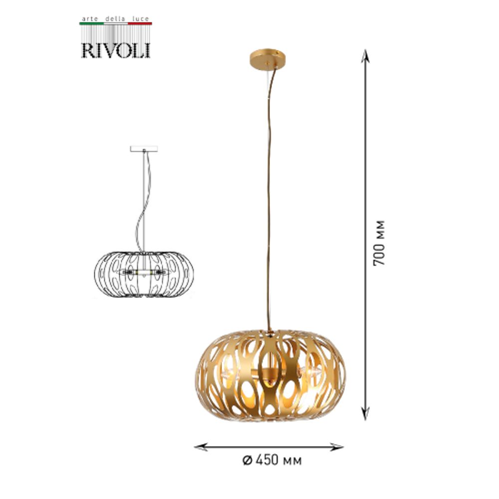 Светильник подвесной (подвес) Rivoli Mitzi 4079-203 3 х Е14 40 Вт дизайн
