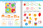 Игры для развития мозга. 5-7 лет