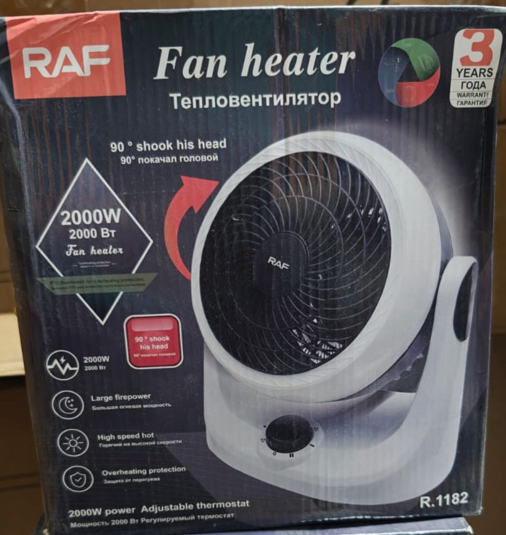 Тепловентилятор