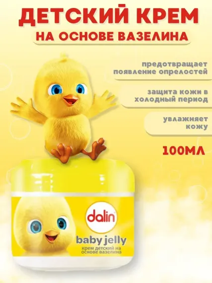 Крем Dalin Детский