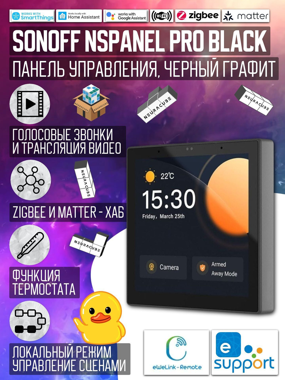 Панель управления Sonoff NSPanel PRO