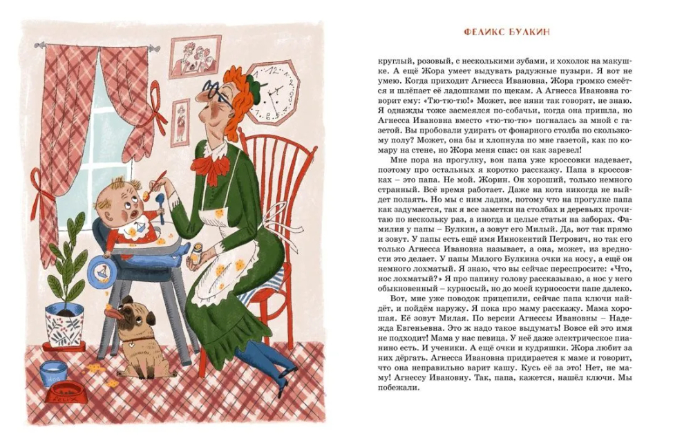 Феликс Булкин