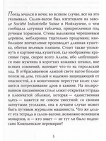 Фабрика мухобоек