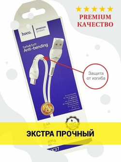 Кабель USB - микро USB HOCO X37 Cool power, 1м, 2.1A, белый
